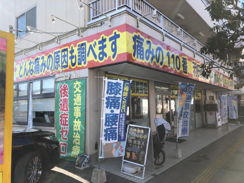店舗画像